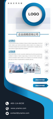 蓝色简约商务展架背景图片