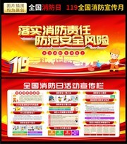 119ȫ������������չ��