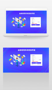 金融管理系统登录界面下载
