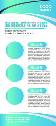 医疗医院宣传展架图片素材
