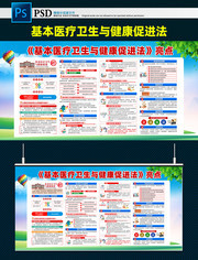 ����ҽ�������뽡���ٽ�������չ��