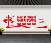 弘扬爱国精神文化墙