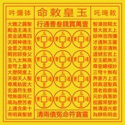 纸钱图片与纸钱印刷版