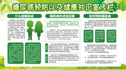 糖尿病预防健康知识宣传栏图片模板