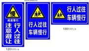 车辆慢行限速标志图片下载