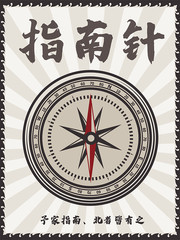 指南针宣传海报