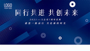 蓝色科技企业会议背景图片素材