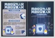 ���簲ȫ���������������