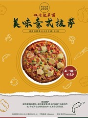 美味意式披萨海报