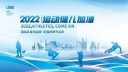 2022�˶��ὡ��չ��