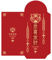 2022新年红包模板