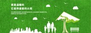 地产围挡海报图片素材