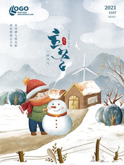 手绘卡通立冬节气海报