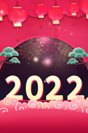 2022喜庆新年海报图片素材