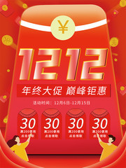 ˫12���մ�ٺ���