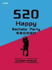 520单身交友宣传海报