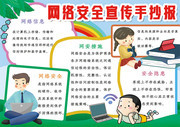 ��ͨ���簲ȫ�ֳ���