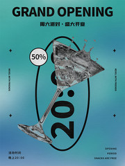 酒吧活动海报图片素材