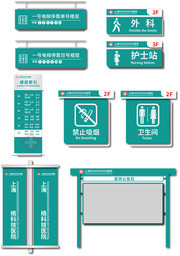 医院导视VI模板素材下载