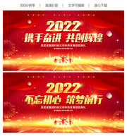 2022��ᱳ�����ͼ