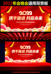 2022新春晚会背景图