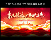 �˷�����2022��ᱳ��ͼ