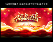 福虎迎春新年背景