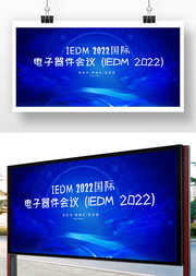 2022电子器件会议背景板