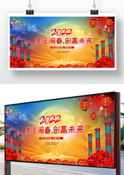 2022虎年晚会背景下载