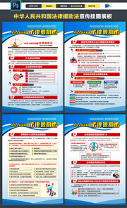 法律援助法亮点解读宣传图