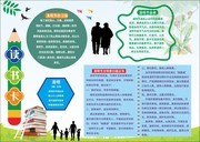 小学读书卡设计
