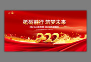 2022年会舞台设计图