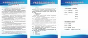 蓝色驾校管理制度挂图图片