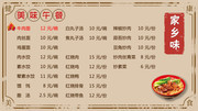 简约菜单模板图片素材