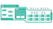 绿色医院背景墙