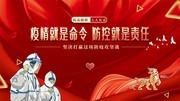 2022防疫海报图片素材