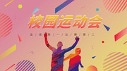孟菲斯校园运动会海报