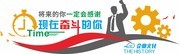 努力奋斗企业文化图片素材