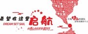 企业团队文化文化墙图片模板