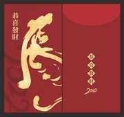 虎年红包模板图片素材