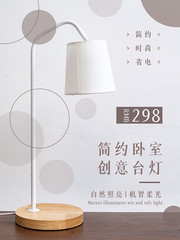 台灯电器促销海报图片