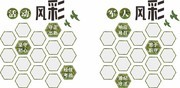 军人活动风彩文化墙