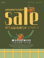 秋冬商品促销海报