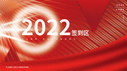2022ǩ������ᱳ��ͼƬ�ز�
