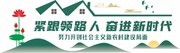 建设新农村文化墙