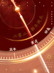 创意2022新年快乐海报