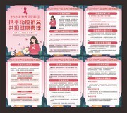 预防艾滋病宣传三折页模板