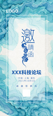 蓝色科技风格邀请函模板图片