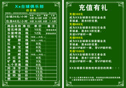 台球室价目表模板