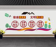 寝室文化墙图片